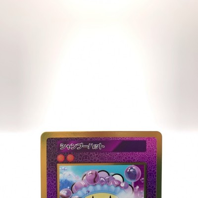 Shampoo Hat Murakami Flowers Collectible Trading Card SP-128 C
