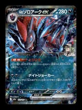 N's Zoroark ex #112 Prices | Pokemon Japanese Mega Dream ex