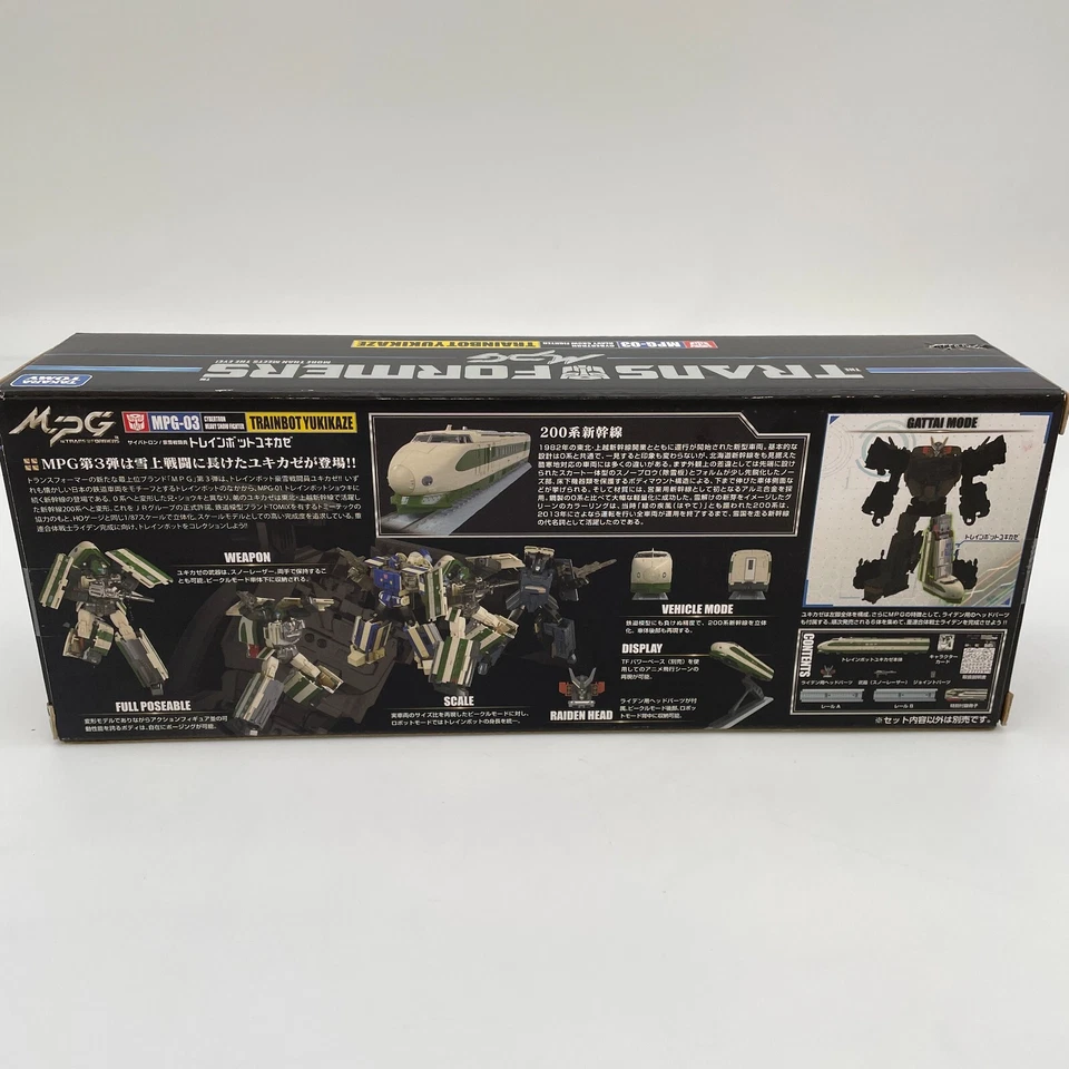 MPG-03 Trainbot Yukikaze Figure Toy Transformers Masterpiece G Series Japan - Image 4 of 4