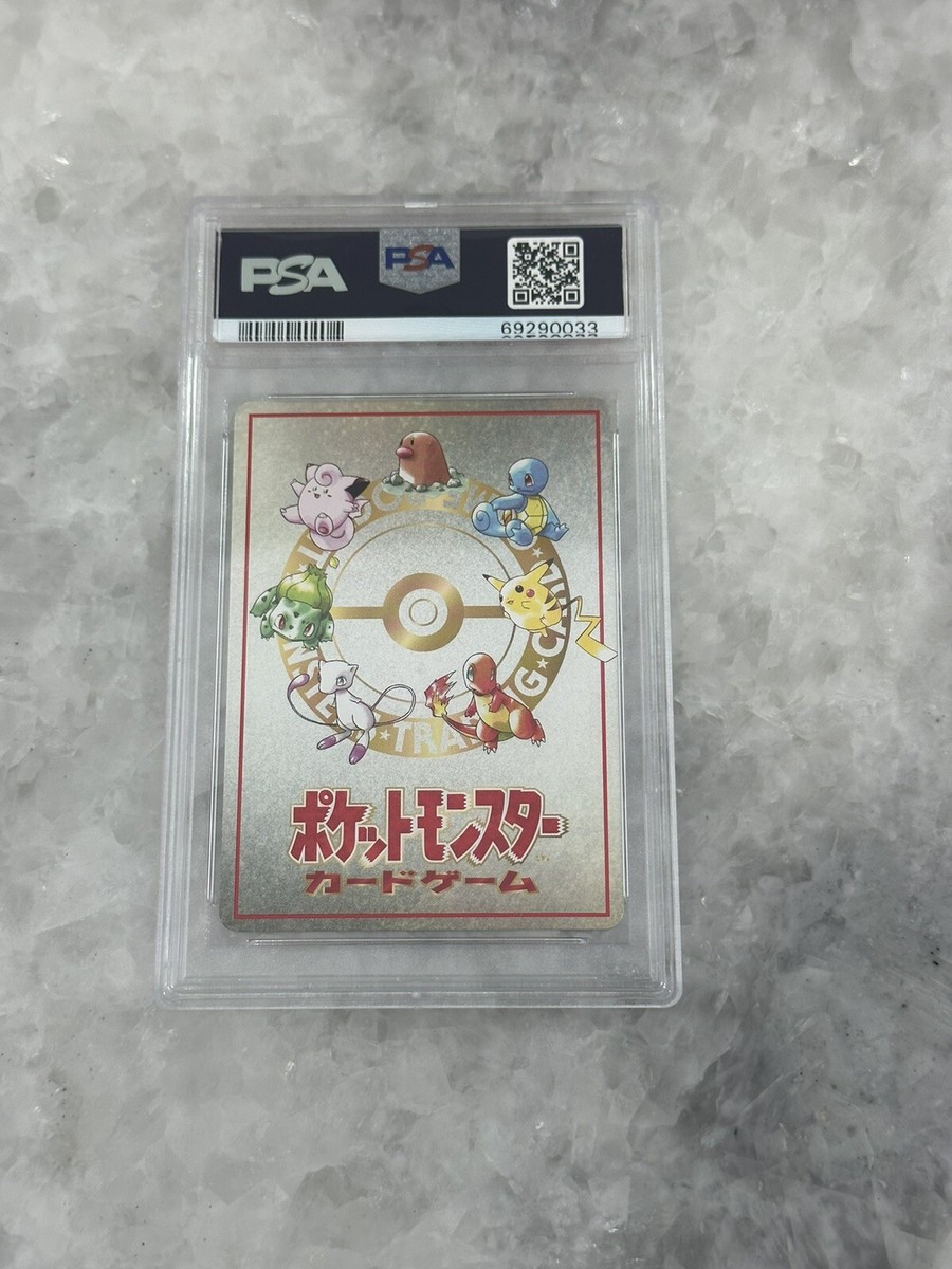 PSA9 デッキ交換戦 1998 エクストラルール 50 extra rule Deck Exchange [Series III] Prices | Pokemon Japanese Vending