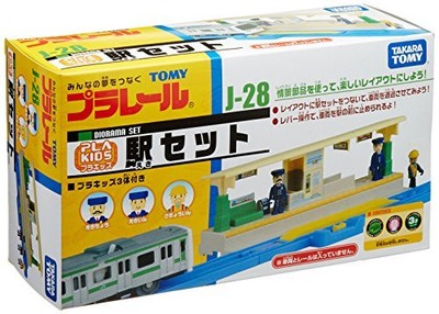 tomy train station