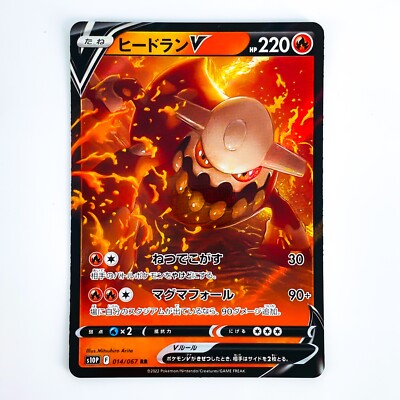 heatran v pokemon card value Pokemon TCG - Heatran V Ultra Rare Holo - 025/189 - Astral Radiance