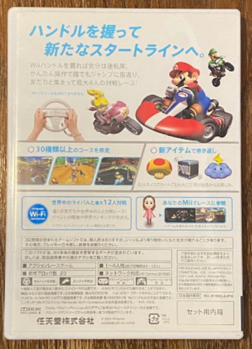 Japanese Console Only Nintendo Wii Mario Kart 2008 Language Japanese - Picture 2 of 4