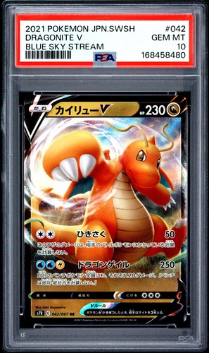 2021 POKEMON JAPANESE SWORD & SHIELD BLUE SKY STREAM #042 DRAGONITE V PSA 10
