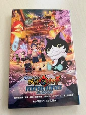 Yo-kai Watch Movie FOREVER FRIENDS