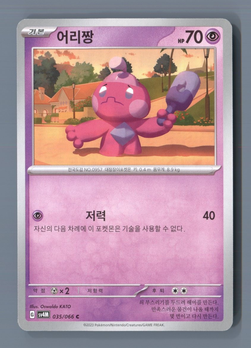 Tinkatink 035/066 Common Future Flash Pokemon Korean Near Mint