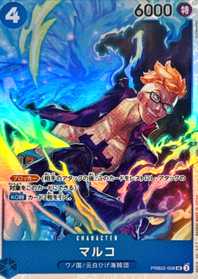 Marco PRB02-008 SR PRB-02 ONE PIECE CARD THE BEST vol.2 Japanese