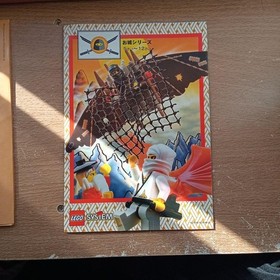 LEGO 3053 Emperor's Stronghold Castle Ninja 1999 Vintage Toy Block