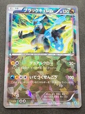 Kyurem #150/BW-P Prices | Pokemon Japanese Promo | Pokemon Cards