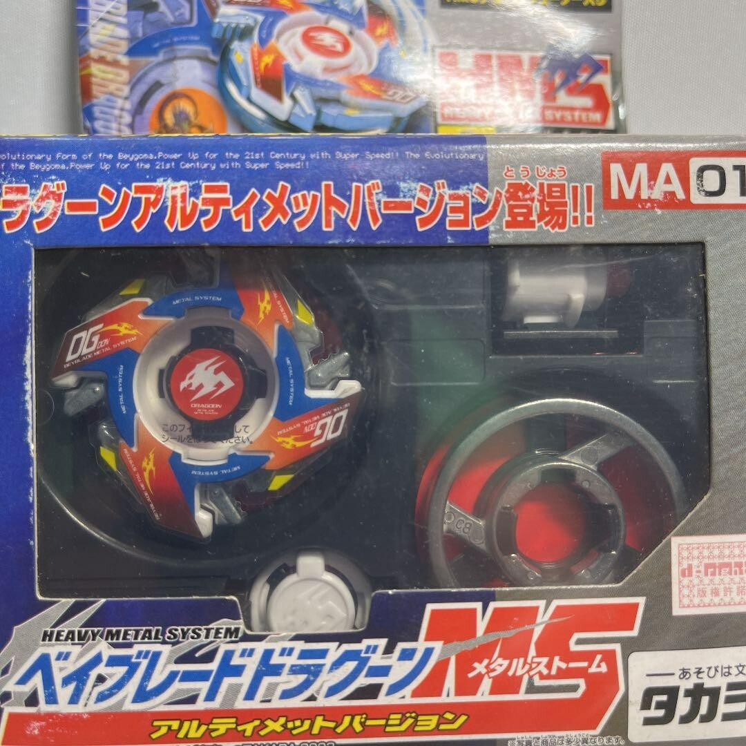 Beyblade Dragoon MS Ma01 Ultimate 