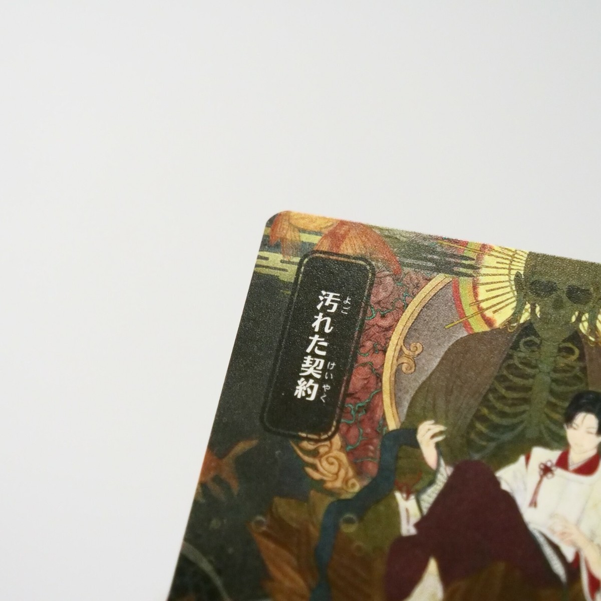 Tainted Pact MTG Strixhaven Mystical Archive Foil Etched Alt