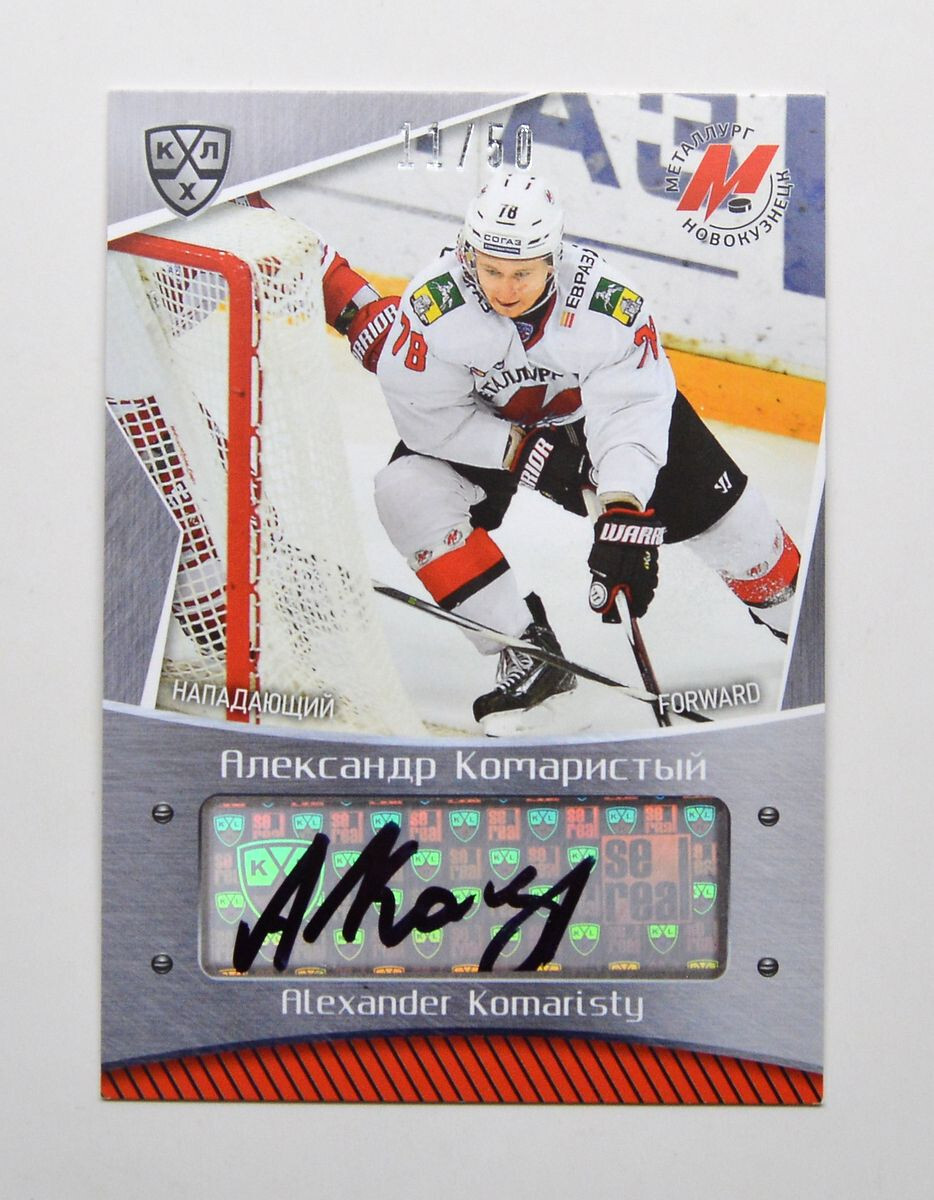 2015-16 Sereal KHL Autograph #MNK-A11 Alexander Komaristy 11/50 | eBay