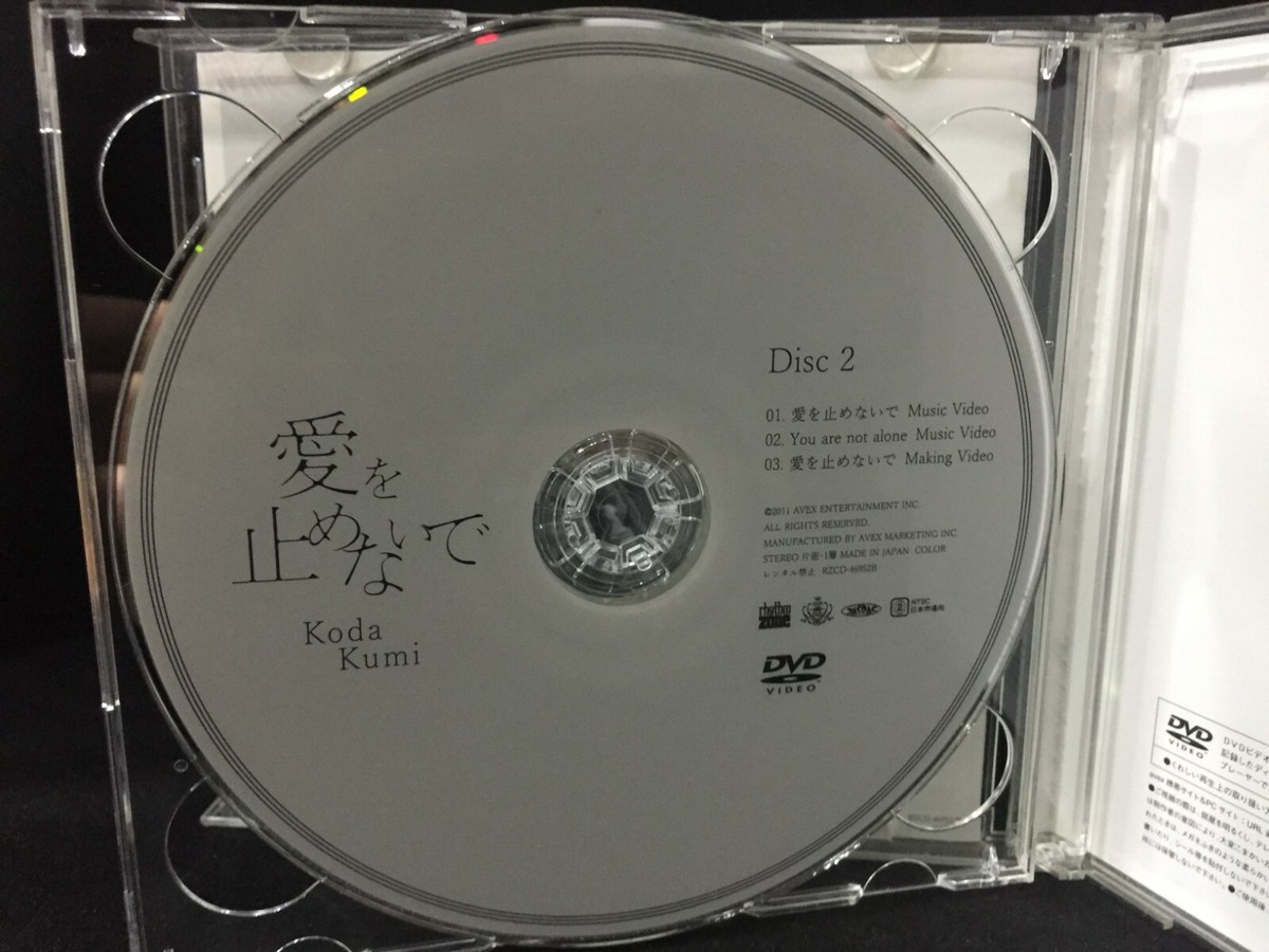 Koda Kumi Ai o Tomenaide Single CD+DVD (2011 Avex) 神田 來未子 J