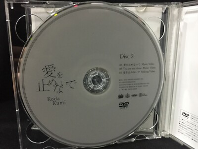 The SEED/Narumi/CD/ex:Disqualia/ディスクオリア Koda Kumi Ai o Tomenaide Single CD+DVD (2011 Avex) 神田 來未子 J