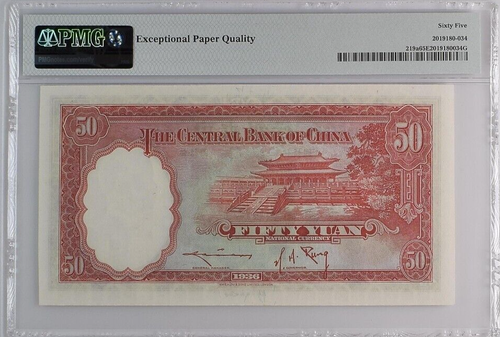 China Central Bank of China 1936 50 Yuan P219a PMG Gem Uncirculated 65 EPQ - Picture 2 of 3