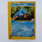 Clair's Gyarados 1st Edition 048/141 Pokemon Card Japanese Nintendo IN STOCK
