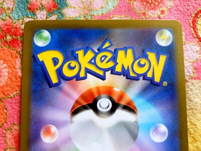 Pokemon Card Professor's Research (Professor Juniper) SR 266/184