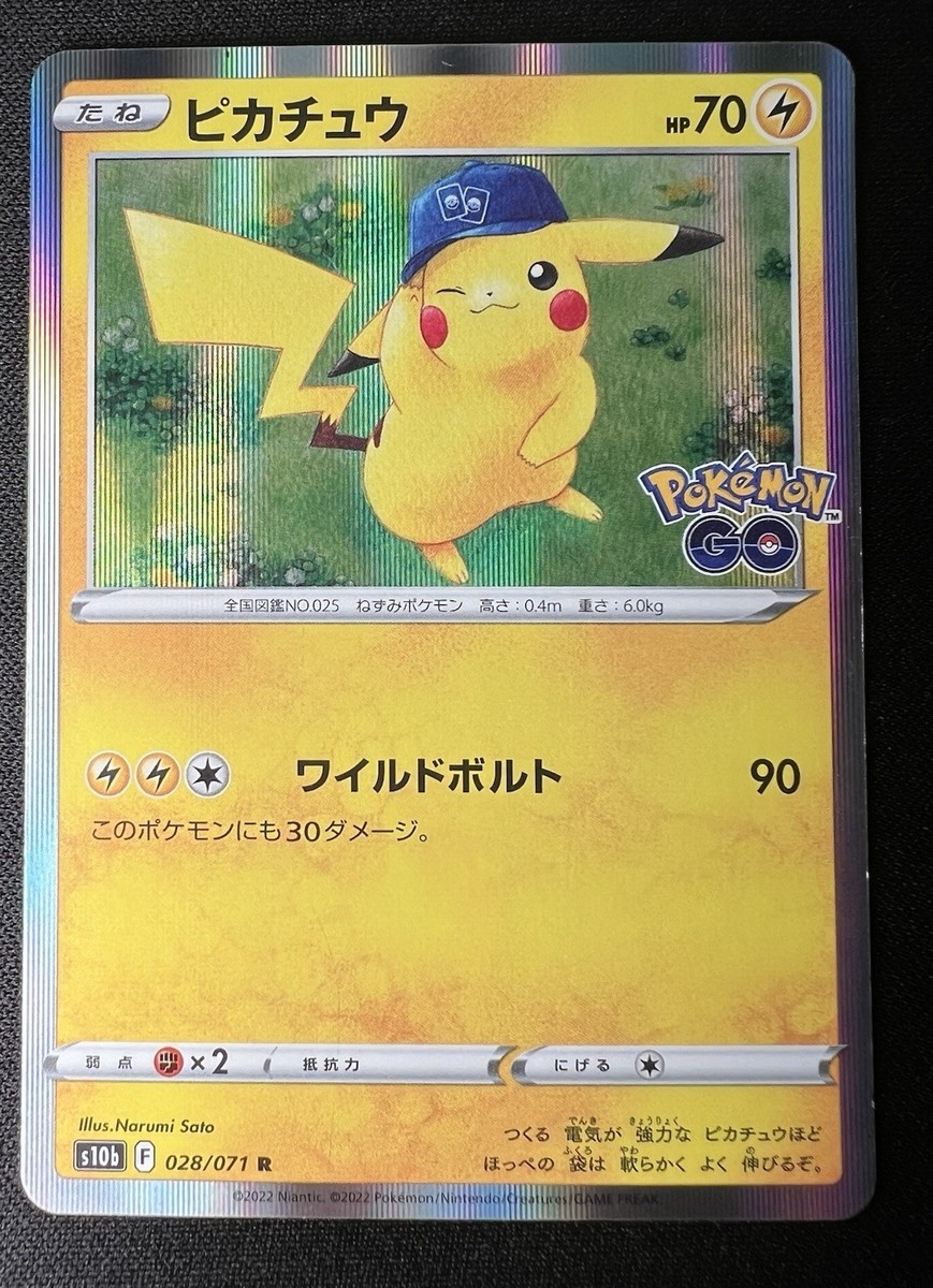 ★PSA10★【ピカチュウ/ミラー/SM4+】PIKACHU 028/114 ピカチュウ ミラー sm4+ しっぽではたく 028/114 - メルカリ