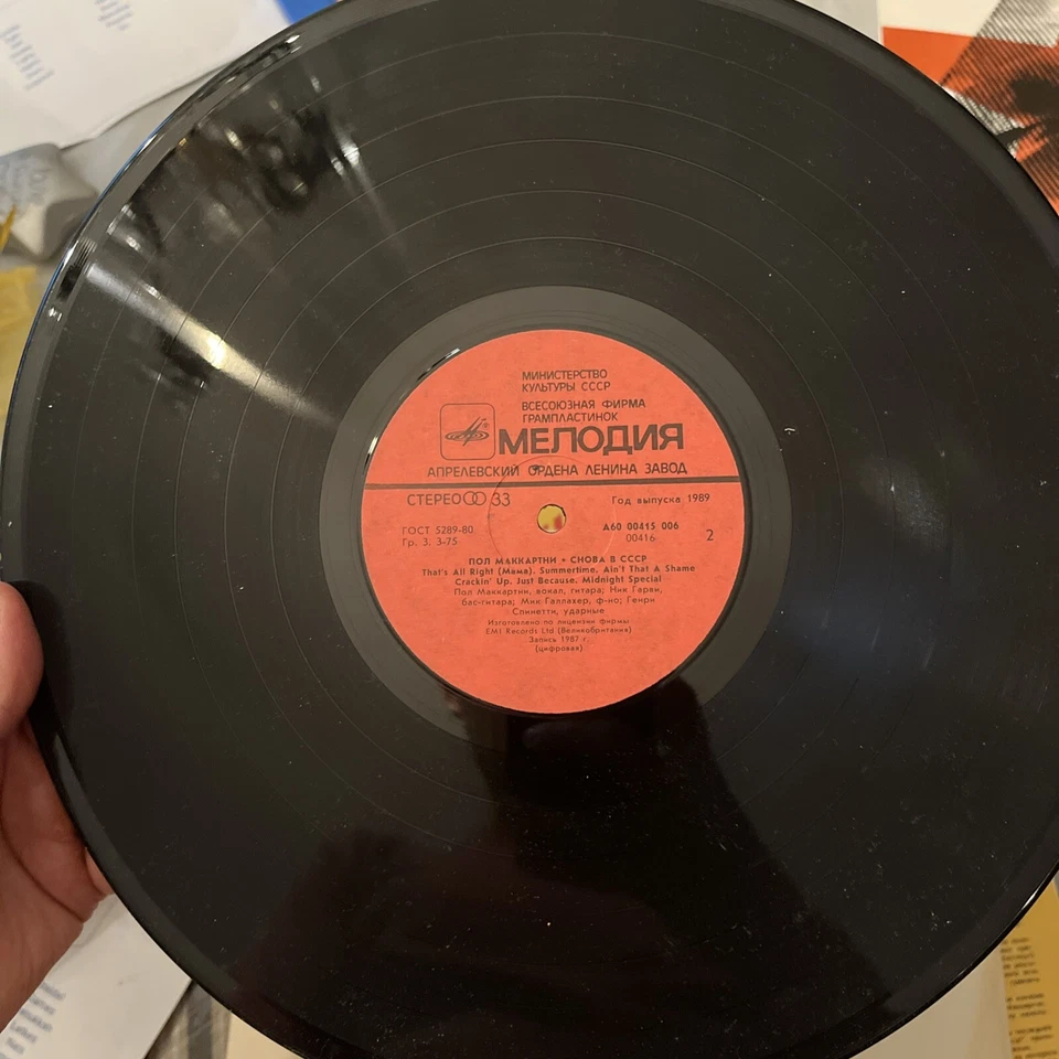 Paul McCartney Back in the USSR Russian Album Used LP 1988 - Image 2 of 4