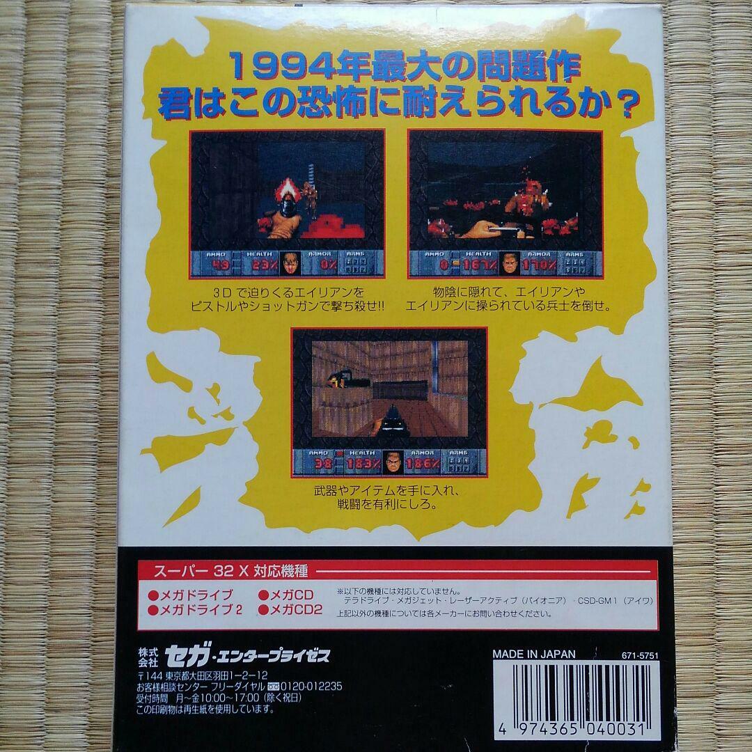 Doom 32X Mega Drive MD Genesis Sega Used Japan Action Game Boxed