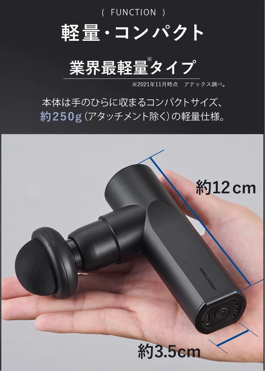 ATEX Mono Lourdes RELEASE GUN +ARM Full Body Massager AX-HXL236bk Viberation JP