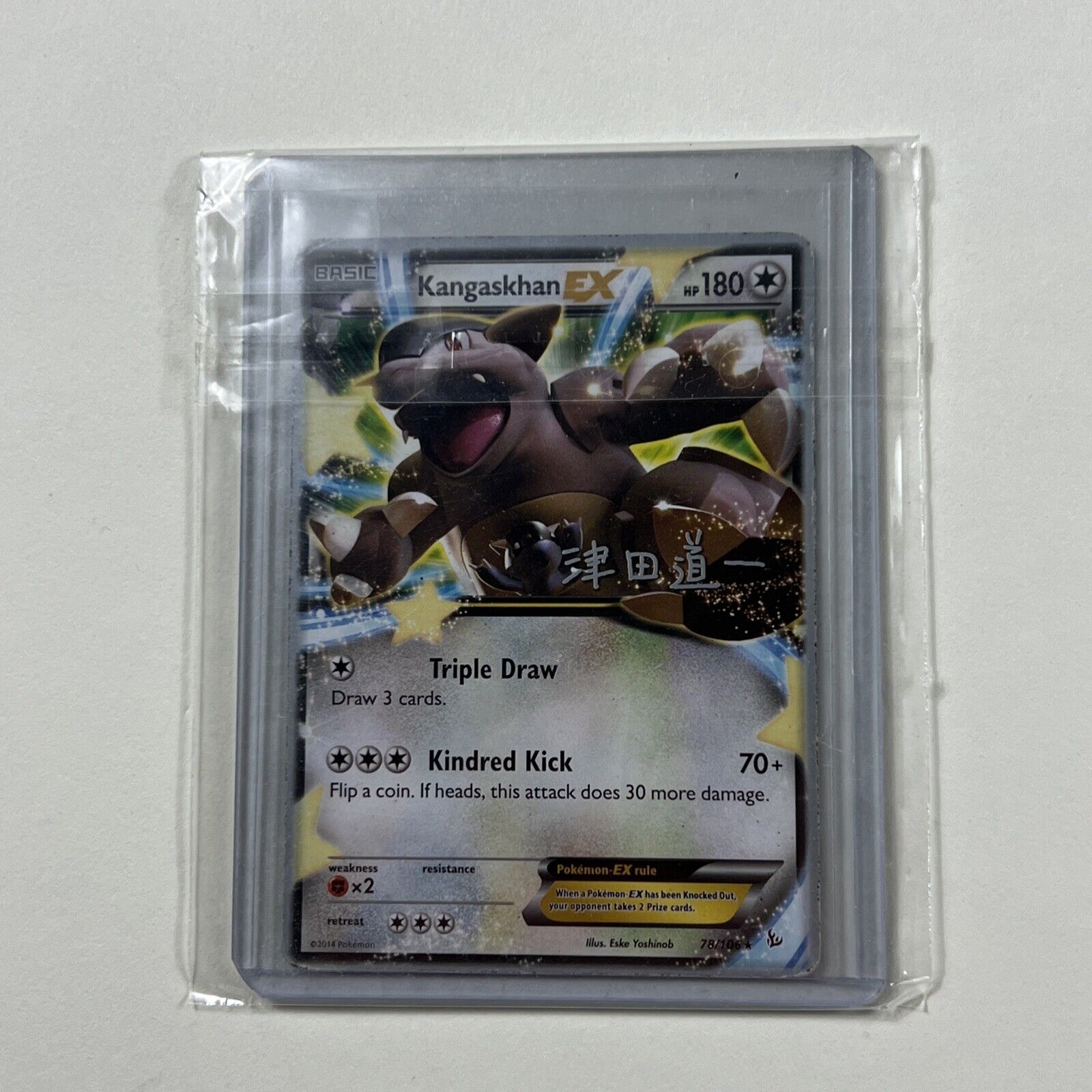 💥 Pokemon TCG Kangaskhan EX Flashfire Ultra Rare NM Foil 78 Colorless HP  180 👀