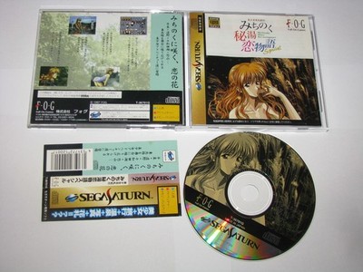 Michinoku Hitou Koi Monogatari Special Sega Saturn Japan import +obi US Seller