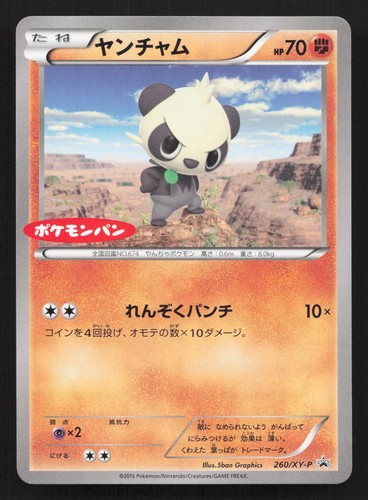 Pancham 260/XY-P XY Promos LP Japanese Pokemon Card TCG