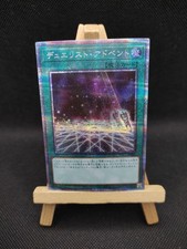 Yu-Gi-Oh Duellantenallianz Starlight Rare PAC1-JP044 Japanisch OCG