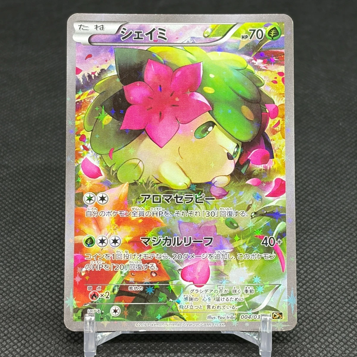 Shaymin 004/036 Cp5: Mythical & Legendary Dream Shine Collection