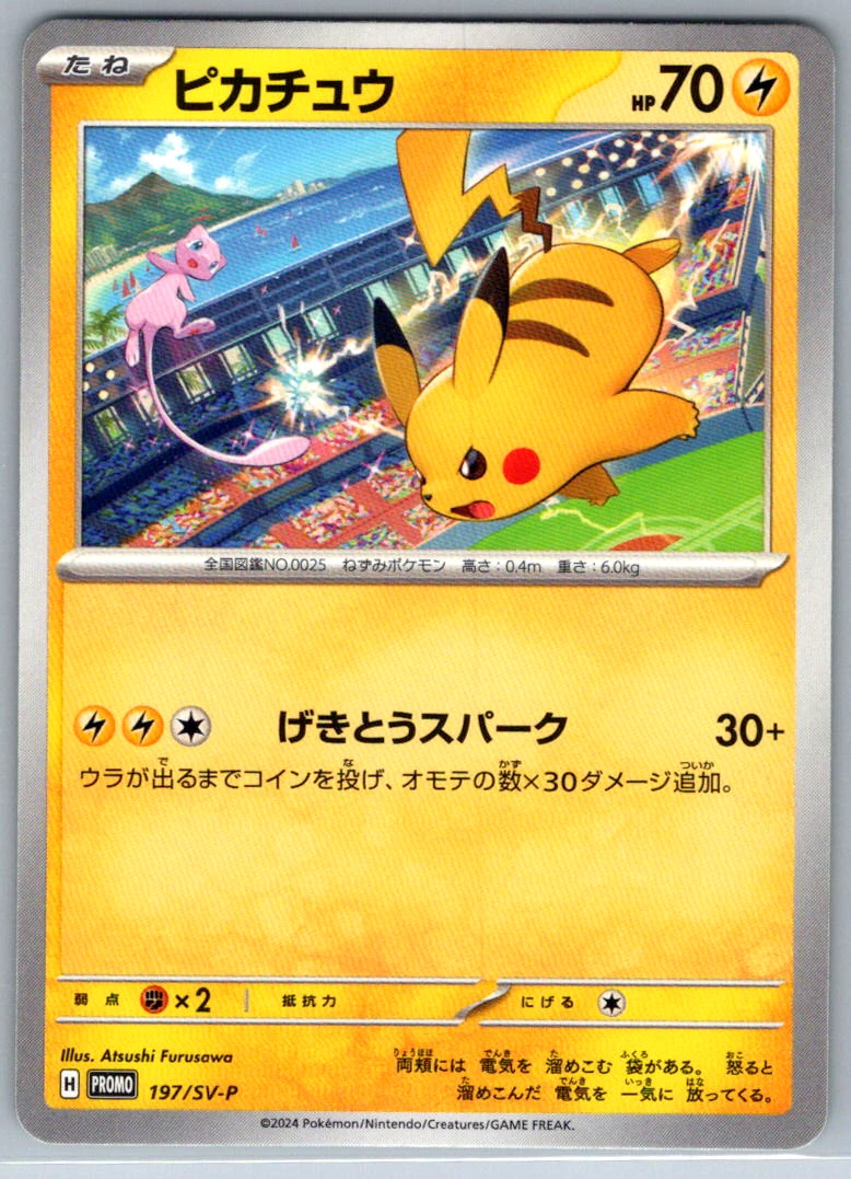 美品⭐️PSA10 ピカチュウ ジムイベ SV-Pプロモカード 197/SV-P Pikachu 197/SV-P Sv-P Promotional Cards for sale | eBay