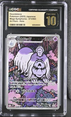 🐾 CGC PRISTINE 10 | Houndstone AR #073/063 | Mega Symphonia 2025