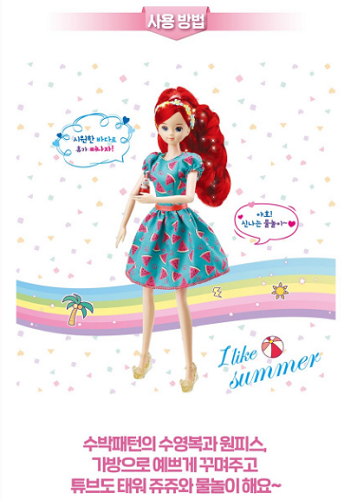 Poupée Secret Juju My Dream Is K-POP Star - Jouet Coréen Young Toys 2022 - Neuve