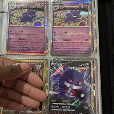 Gengar V [Holo] #1 Prices | Pokemon Japanese Gengar Vmax High
