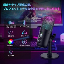  New Condenser microphone with USB connection and RGB light