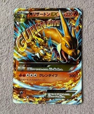 League Battle Deck: Charizard Ex Prices | Pokemon Promo | Pokemon Cards League Battle Deck: Charizard Ex Prices | Pokemon Promo | Pokemon Cards