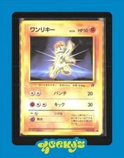 Machop - NO. 066 LP Common Team Rocket Pokemon Japanese