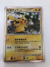 Pikachu #3 Prices | Pokemon Japanese 11th Movie Commemoration