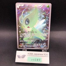 Celebi 002/036 Cp5: Mythical & Legendary Dream Shine Collection
