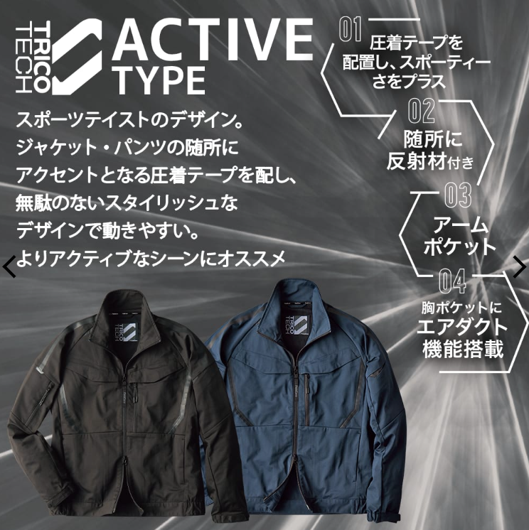 Tricotec Stretch Field Jacket/Active Jacket D Green(Field
