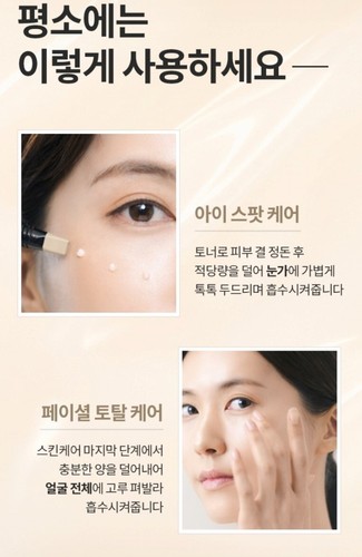 A.H.C/AHC/Premium Phyto Complex Cellulose Mask 27mlx5 Sheets+Season 10 Eye Cream - Picture 8 of 9