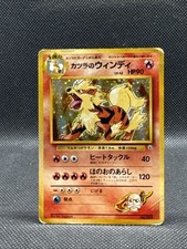 Blaine's Arcanine #59 Prices | Pokemon Japanese Challenge from the