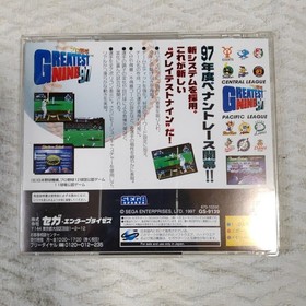 Greatest Nine 97 [sega_saturn] 4974365091392
