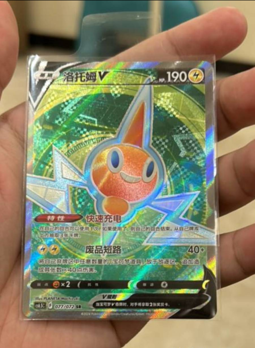 Pokemon TCG S-Chinese Sword&Shield Rotom V CS6.5C-077 HR Holo | eBay