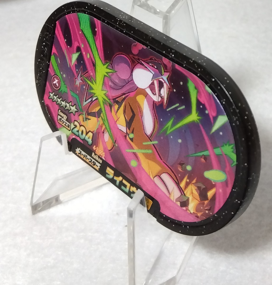 Raikou Mezastar Pokemon Card Raikou Mezastar Pokemon Card