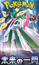 [sell separately] sv4M Paradox Rift Japanese Pokemon card