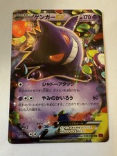 Gengar EX #33 Prices | Pokemon Japanese Phantom Gate | Pokemon Cards