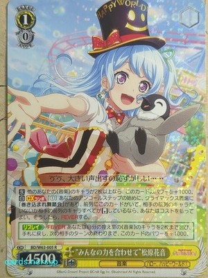 Weiss Schwarz BanG Dream BD/W63-005R R Kanon Matsubara Trading Card NM