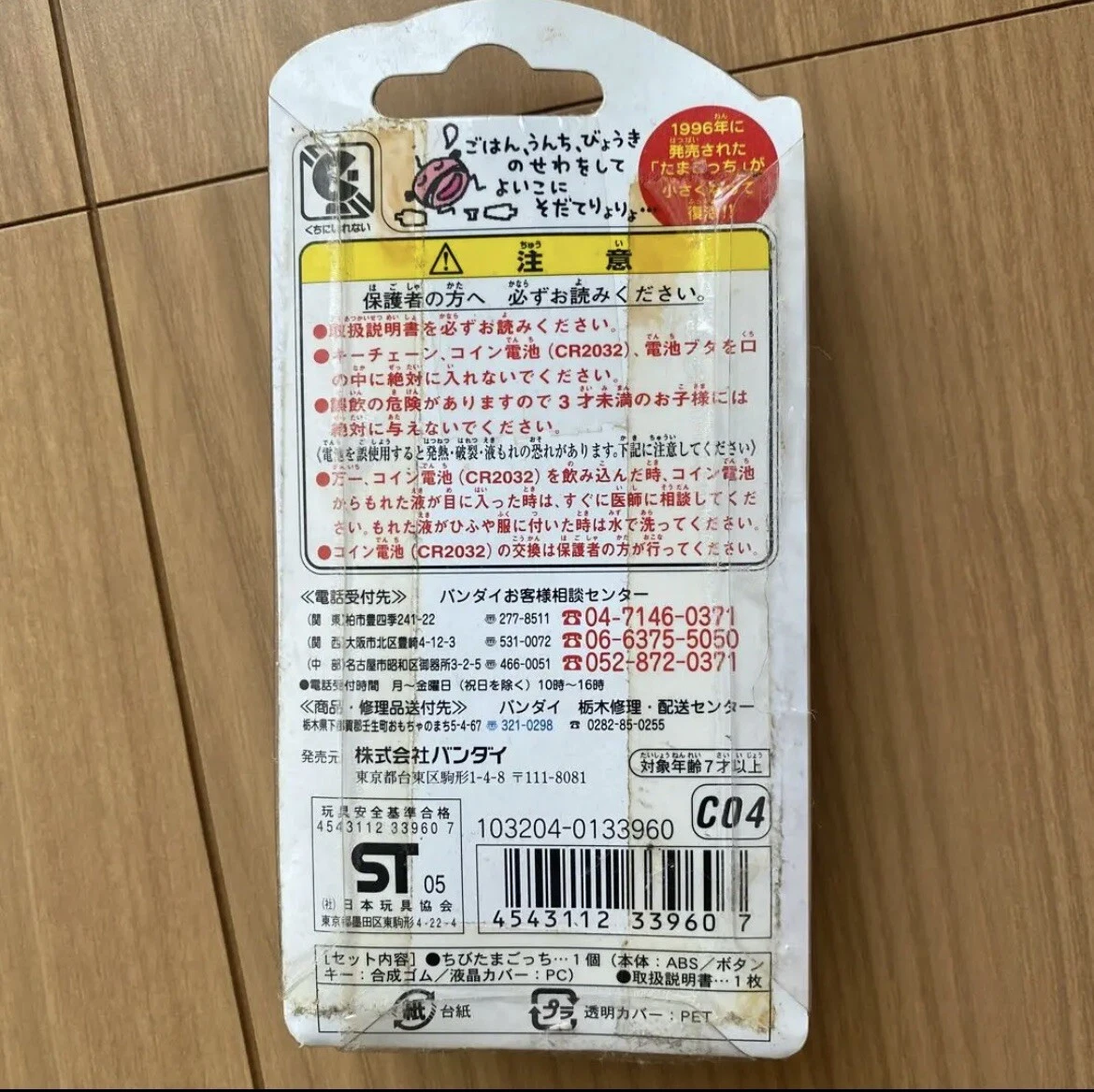 Bandai - Tamagotchi nano - Kingdom Heart 20th Anniversary - Light Mode - NT81147