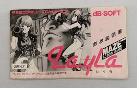 Layla Famicom Game DB-SOFT Cartridge Used